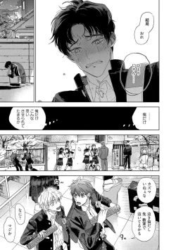 Page 15 of Fukushuu ga Tokenai