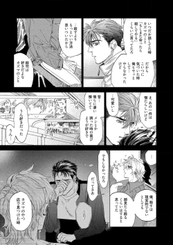 Page 43 of Fukushuu ga Tokenai