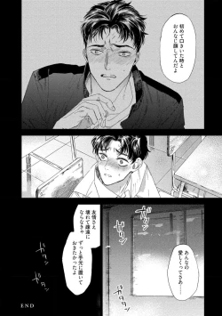 Page 44 of Fukushuu ga Tokenai