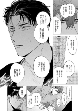 Page 56 of Fukushuu ga Tokenai