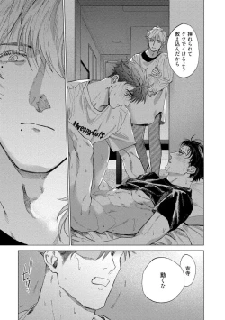 Page 69 of Fukushuu ga Tokenai