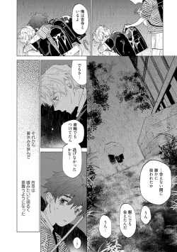 Page 98 of Fukushuu ga Tokenai