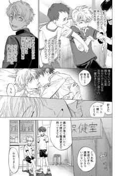 Page 99 of Fukushuu ga Tokenai