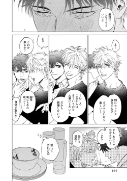 Page 108 of Fukushuu ga Tokenai