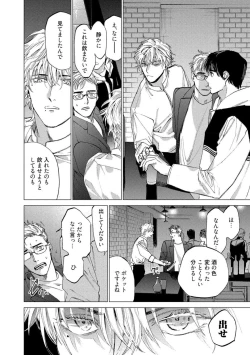 Page 10 of Fukushuu ga Tokenai