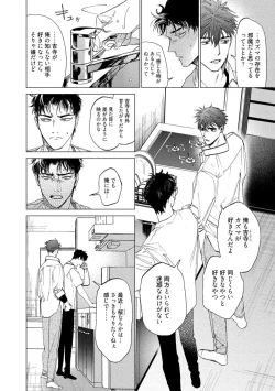 Page 110 of Fukushuu ga Tokenai