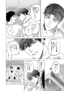 Page 112 of Fukushuu ga Tokenai