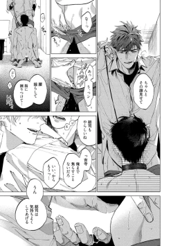 Page 123 of Fukushuu ga Tokenai