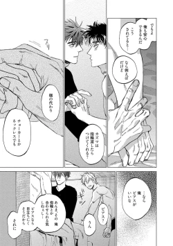 Page 139 of Fukushuu ga Tokenai