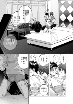 Page 145 of Fukushuu ga Tokenai