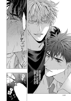 Page 150 of Fukushuu ga Tokenai