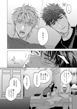 Page 158 of Fukushuu ga Tokenai