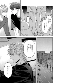 Page 159 of Fukushuu ga Tokenai