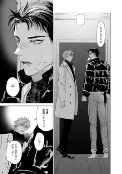 Page 15 of Fukushuu ga Tokenai