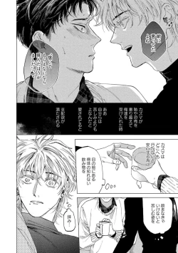 Page 20 of Fukushuu ga Tokenai