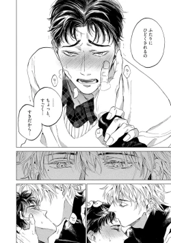 Page 24 of Fukushuu ga Tokenai