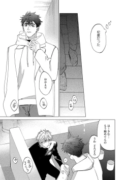 Page 25 of Fukushuu ga Tokenai