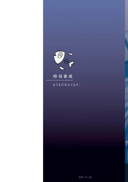 Page 2 of Fukushuu ga Tokenai