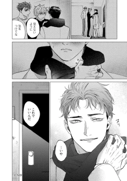 Page 38 of Fukushuu ga Tokenai