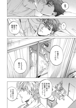 Page 42 of Fukushuu ga Tokenai