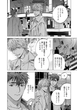 Page 48 of Fukushuu ga Tokenai