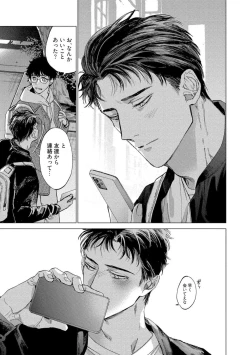 Page 51 of Fukushuu ga Tokenai