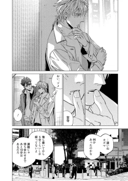 Page 52 of Fukushuu ga Tokenai