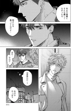 Page 53 of Fukushuu ga Tokenai