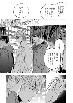 Page 55 of Fukushuu ga Tokenai