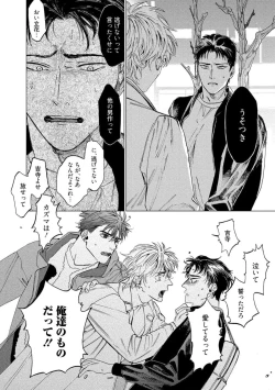 Page 60 of Fukushuu ga Tokenai