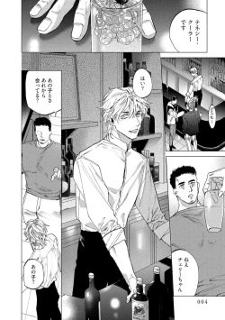 Page 6 of Fukushuu ga Tokenai