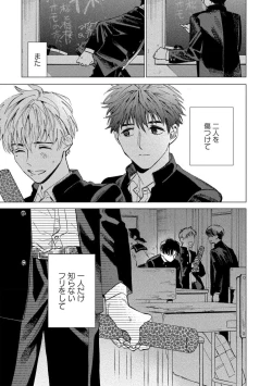 Page 71 of Fukushuu ga Tokenai