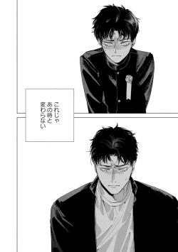 Page 72 of Fukushuu ga Tokenai