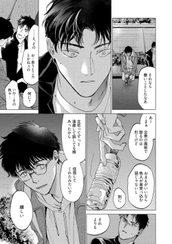 Page 75 of Fukushuu ga Tokenai