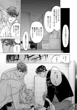 Page 85 of Fukushuu ga Tokenai