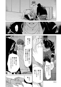 Page 86 of Fukushuu ga Tokenai