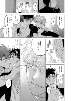 Page 89 of Fukushuu ga Tokenai