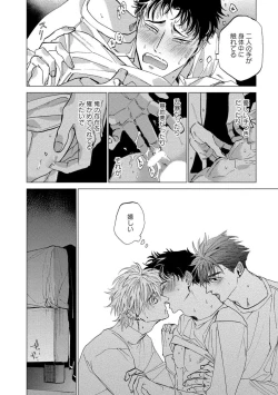 Page 92 of Fukushuu ga Tokenai