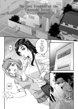 Page 2 of Takanashi Shimai no Junan