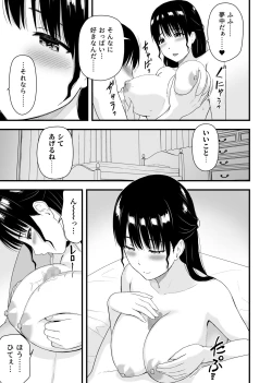 Page 17 of Osananajimi to Hajimete no Kuchidome Sex