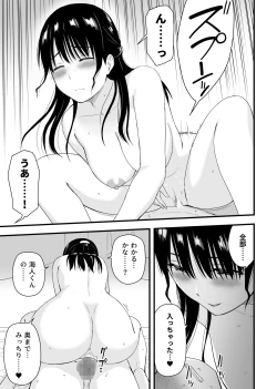 Page 23 of Osananajimi to Hajimete no Kuchidome Sex