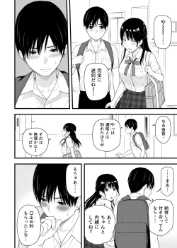 Page 36 of Osananajimi to Hajimete no Kuchidome Sex