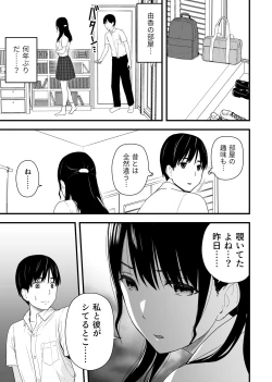 Page 7 of Osananajimi to Hajimete no Kuchidome Sex