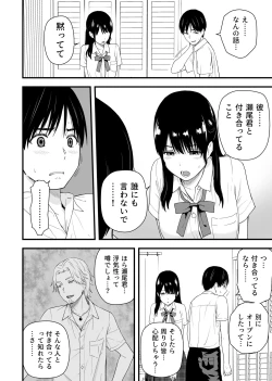 Page 8 of Osananajimi to Hajimete no Kuchidome Sex