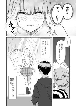 Page 31 of Mekakushi Kossori Irekawatte Otouto to Yatte Mita