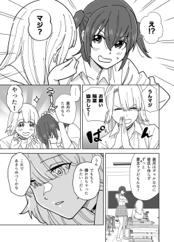 Page 4 of Mekakushi Kossori Irekawatte Otouto to Yatte Mita