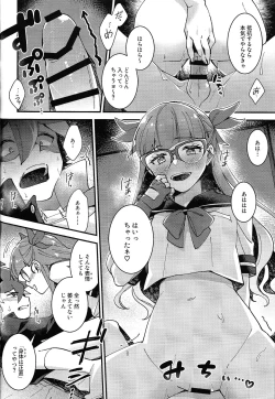 Page 16 of Sonna Otoshigoro.