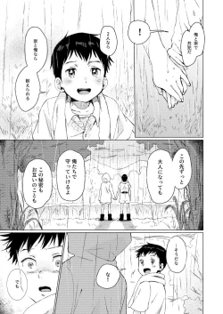Page 22 of Fuhenboku ga Korosareta Yoru