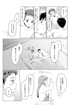 Page 32 of Fuhenboku ga Korosareta Yoru