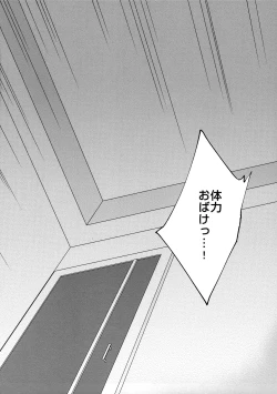 Page 52 of Kiss Kiss Kiss